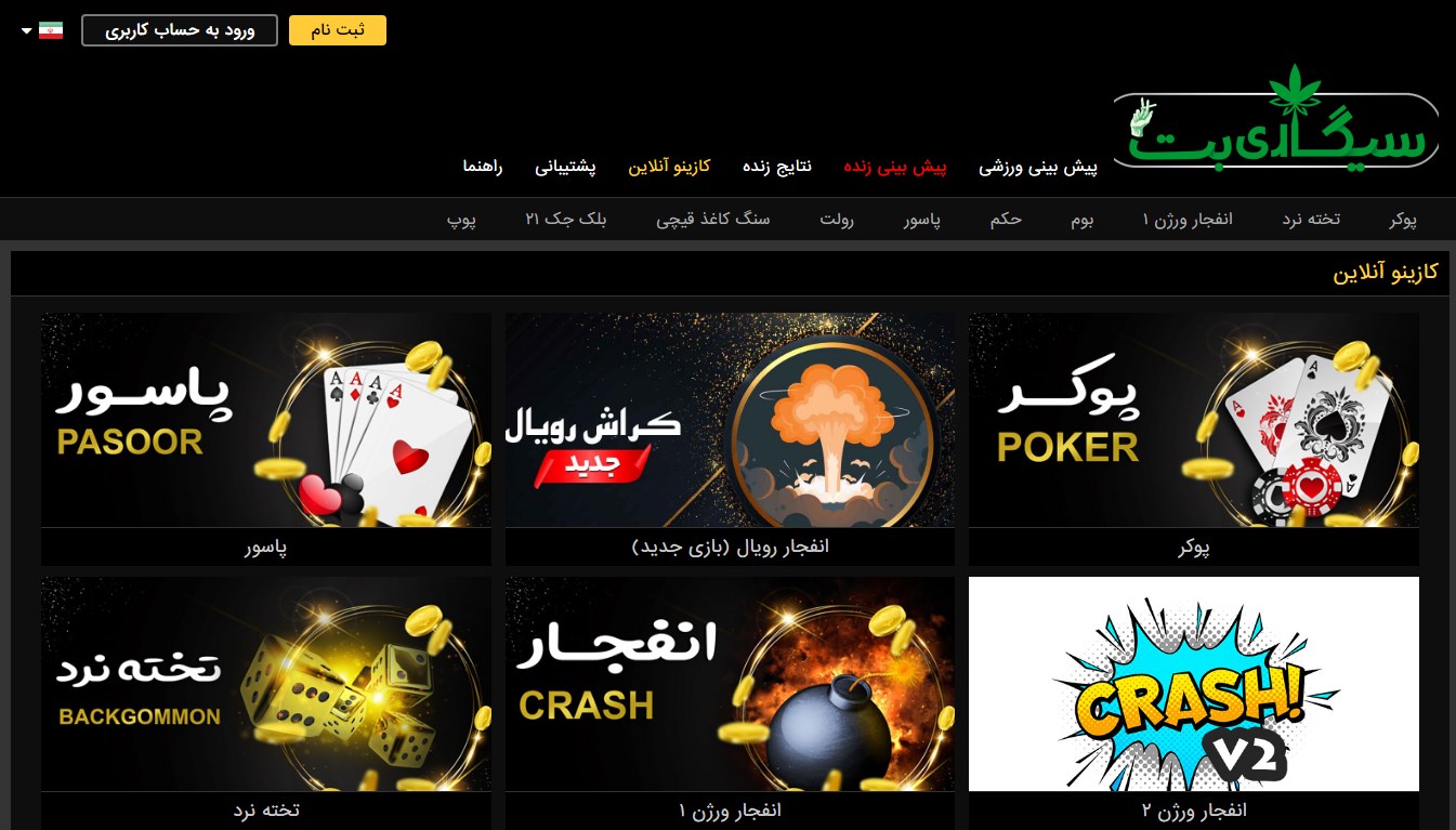 سیگاری بت