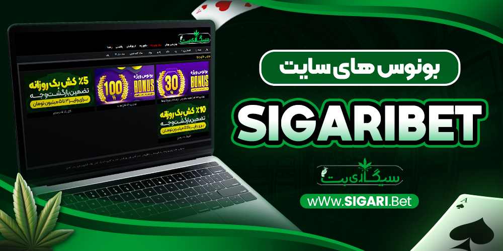 دانلود سیگاری بت برای ایفون iOS