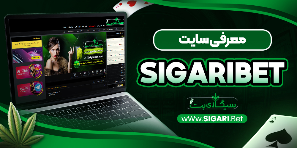 چرا از اپ سیگاری بت استفاده کنیم؟